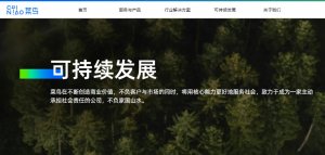 菜鳥與必維集團簽署備忘錄 共建綠色物流國際認證認可體系-物流之家