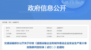 新規即將實施 “百噸王” 正式入刑 這一領域首次發布重大事故隱患判定標準-物流之家