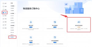 抖音電商內(nèi)測“偏遠地區(qū)物流服務(wù)”方案 針對新疆和西藏等偏遠地區(qū)-物流之家