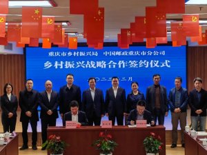 重慶市郵政快遞業 獲2023年商務發展專項資金補助1656萬元-物流之家