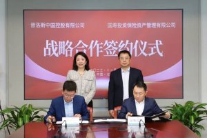 國壽投資與普洛斯開展全面戰略合作 服務實體經濟發展-物流之家