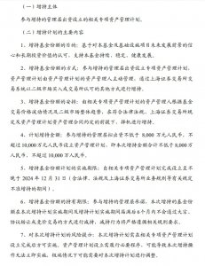 普洛斯管理層出資增持中金普洛斯REIT-物流之家