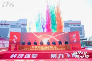 順豐豐泰蘇州吳江產業園正式啟用-物流之家