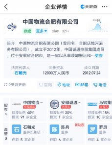 馬鋼物流掛牌轉讓中國物流合肥有限公司15%股權-物流之家