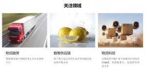 普洛斯旗下隱山人民幣PE基金二期募集近80億元-物流之家