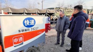 申通發布支持北京網點電動三輪車新政扶持政策-物流之家