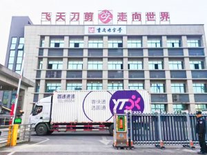 圓通快遞大足分公司進廠 日均進出港業務量超7萬件-物流之家
