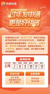 菜鳥速遞推出快遞員春節在崗福利-物流之家