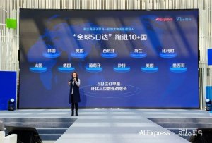 菜鳥“全球5日達”增開歐美中東核心市場-物流之家