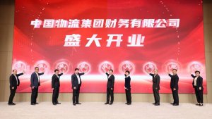 中國物流與浙商銀行簽署戰略合作協議-物流之家