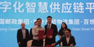 百世集團與喀什商貿物流集團簽署戰略合作協議 共同打造智慧供應鏈平臺-物流之家