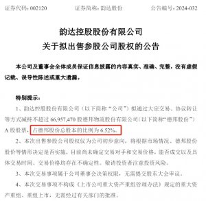 韻達(dá)擬出售所持德邦股權(quán)-物流之家