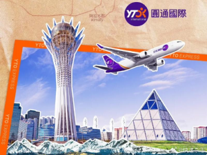 圓通中哈跨境快遞物流業務開業-物流之家