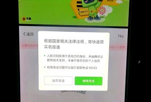 在寄遞快遞時被要求進行刷臉認證,更換網點后卻不再需要此環節,那么快遞實名認證究竟應當如何予以執行?-物流之家
