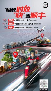 順豐的“同城半日達”服務現已覆蓋全國逾 270 個城市-物流之家