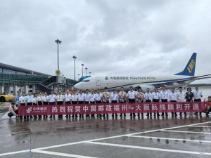 中國郵政正式開通“福州 - 大阪”國際貨郵航線-物流之家