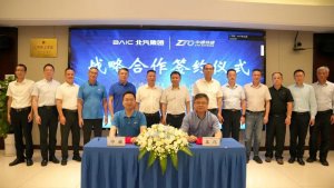 中通快遞與北汽集團(tuán)達(dá)成合作意向,攜手推動供應(yīng)鏈物流的發(fā)展。-物流之家