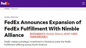 聯邦快遞全面上調價格，跨境賣家面臨重大挑戰-物流之家