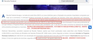 亞馬遜又出Bug,大批賣家收不到驗(yàn)證碼-物流之家
