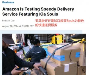 構(gòu)建物流防御體系,亞馬遜于德國新設(shè)配送中心-物流之家