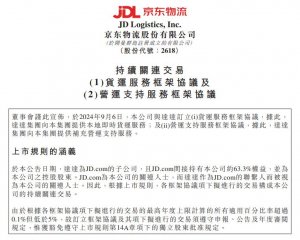 京東物流與達達達成貨運及營運支持服務協議-物流之家