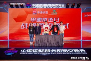 申通快遞發布倉配一體化服務產品“申通優選倉”-物流之家