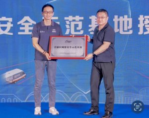 申通快遞被評為上海市青浦區網絡安全示范基地-物流之家