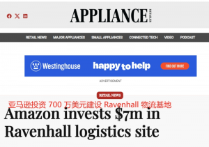 亞馬遜在澳洲瘋狂砸錢,花700萬美金打造新物流中心-物流之家