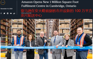 繼續(xù)編織加拿大物流網(wǎng),亞馬遜開設(shè)新配送中心-物流之家