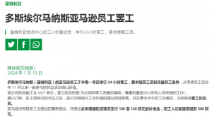 新一輪全球性罷工潮來襲,亞馬遜物流交付恐延后-物流之家