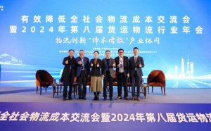 京東物流“公轉鐵”解決方案入選首批降低社會物流成本典型案例-物流之家