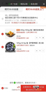 多多買菜聯合順豐同城在上海推出送貨上門服務-物流之家