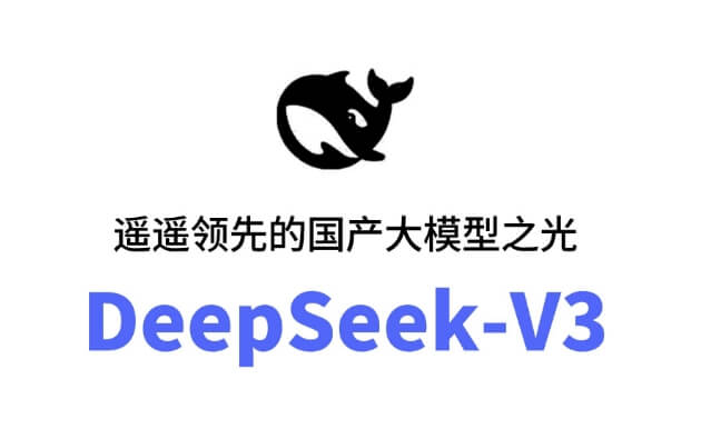 DeepSeek的火“燒”到物流領(lǐng)域!順豐同城首批接入 大模型如何重塑物流行業(yè)-物流之家