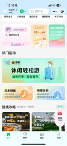 豐巢攜手深圳文旅打造“旅游+寄存+配送”服務模式-物流之家