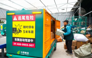 上海郵政首批無人車在奉賢區(qū)正式投用-物流之家