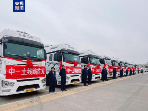 鄭州—阿什哈巴德TIR運(yùn)輸線路正式開通-物流之家