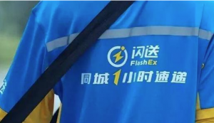 閃送2024年訂單量2.77億單 凈虧損為1.46億元-物流之家