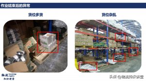 物流倉庫現場，作業后的清理很重要-物流之家