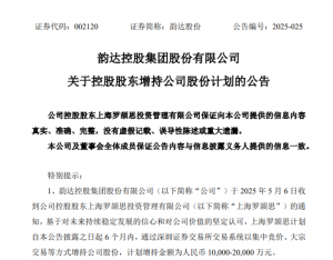 韻達股份:控股股東擬1億至2億元增持公司股份-物流之家
