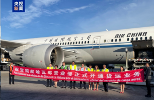 中國與古巴開通首條常態化運行貨運航線-物流之家