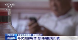 “物流信息”成“電詐入口” 收到這類短信千萬別點開-物流之家