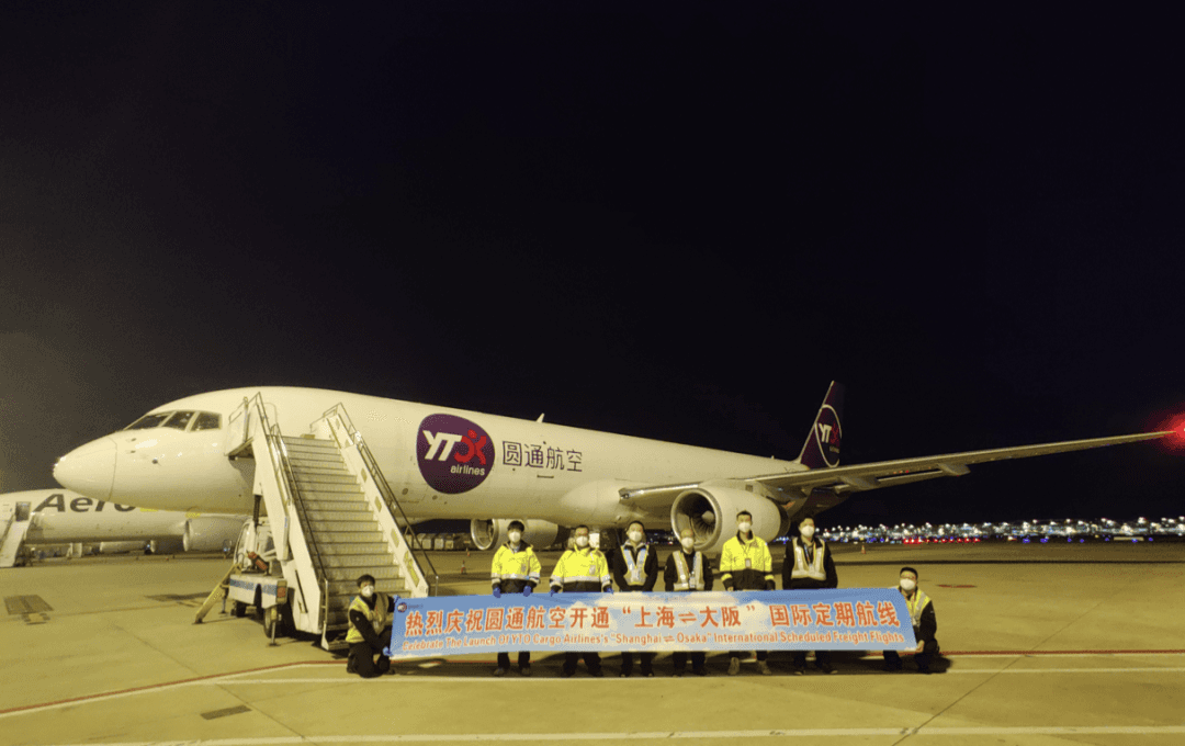 圓通航空開通首條上海定期國際貨運航線-物流之家