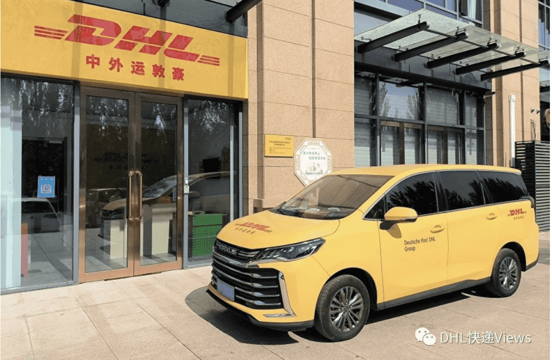 DHL快遞呼和浩特服務(wù)中心喬遷開業(yè)-物流之家
