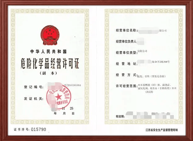 危險品運(yùn)輸資格證申請條件及辦理流程-物流之家